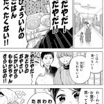 ドクターチルドレン