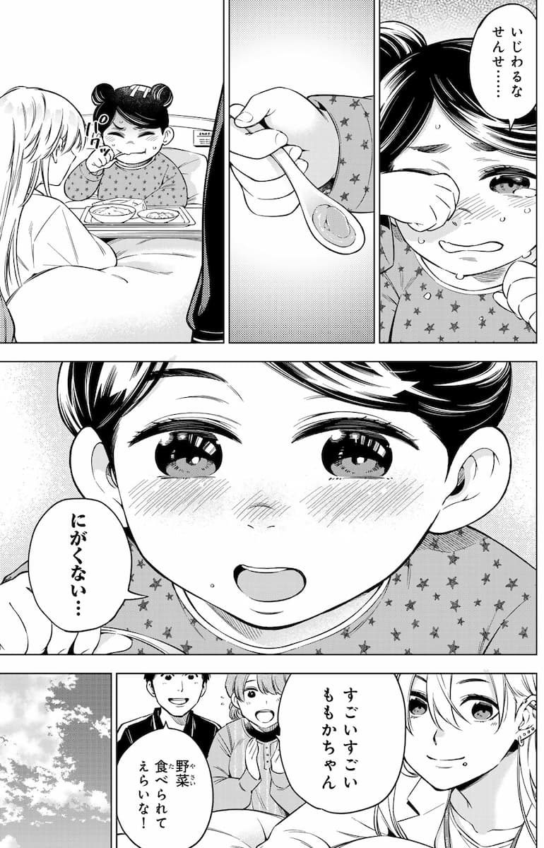 ドクターチルドレン