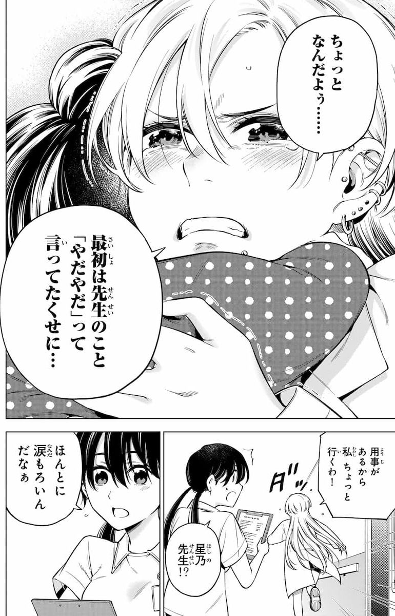 ドクターチルドレン