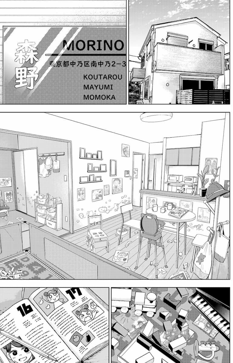 ドクターチルドレン