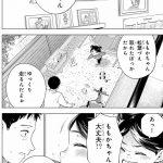 ドクターチルドレン