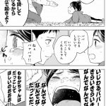 ドクターチルドレン