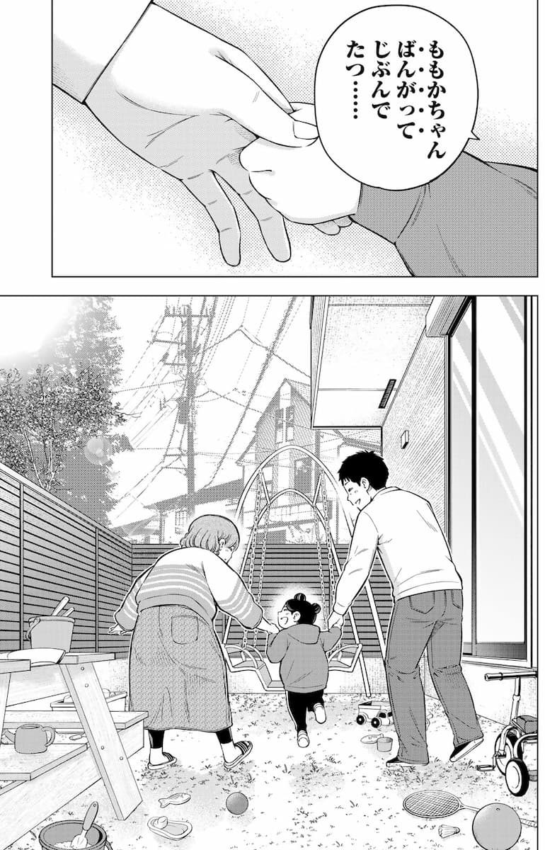 ドクターチルドレン