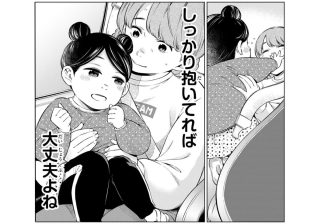 癇癪に負けて、つい子どもの言いなりに･･･ その先に待っていた思わぬ事故【ドクターチルドレン②】