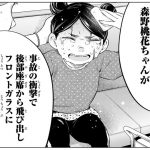 ドクターチルドレン