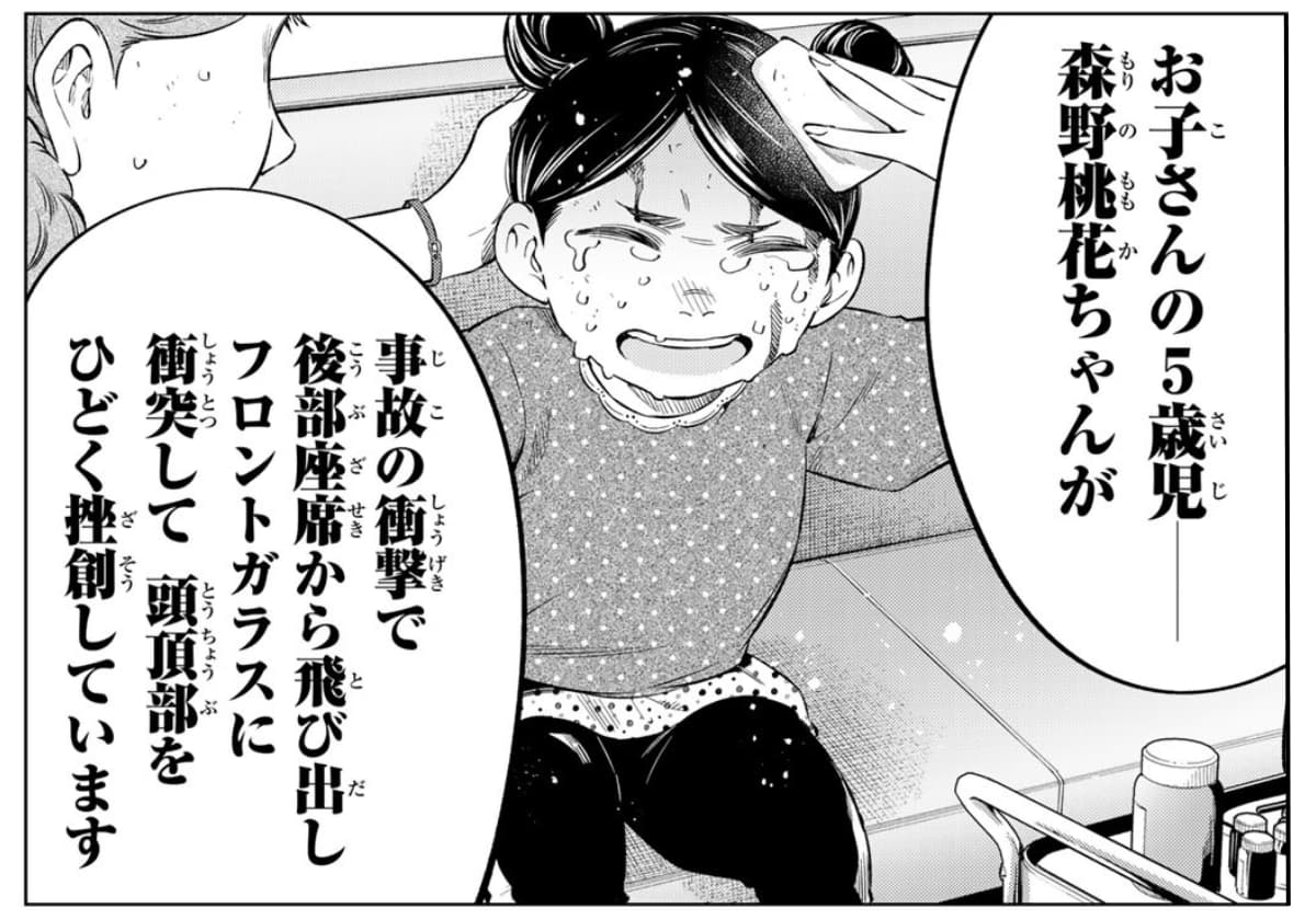 ドクターチルドレン