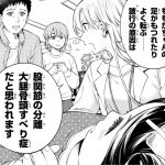 ドクターチルドレン