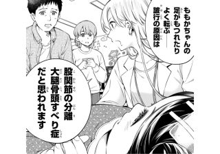 ５歳の子どもの歩き方が変？「よく転ぶ子」に潜んでいた意外な原因【ドクターチルドレン④】