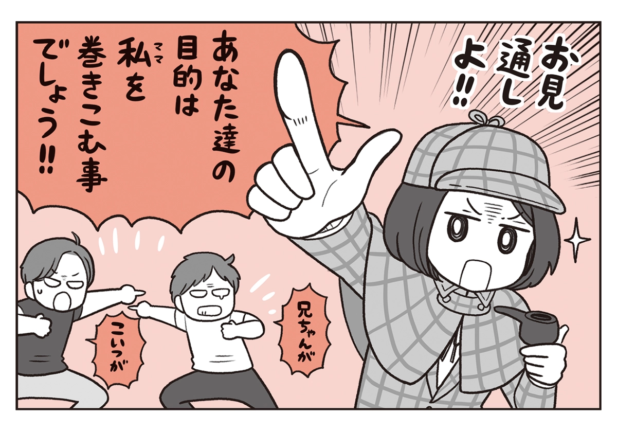 3日で自発的に動く子になる! 信頼声かけ