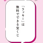 子育てがラクになる魔法の言葉