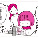 子育てがラクになる魔法の言葉