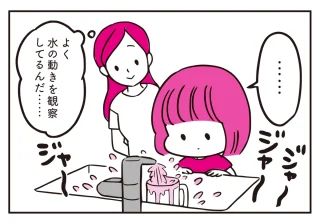 なぜ子どもは「いたずら」をするのか？ すぐやめるコツは“思う存分やらせる”こと