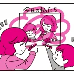 子育てがラクになる魔法の言葉