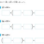 東大式すごワザ！計算ドリル