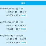 東大式すごワザ！計算ドリル