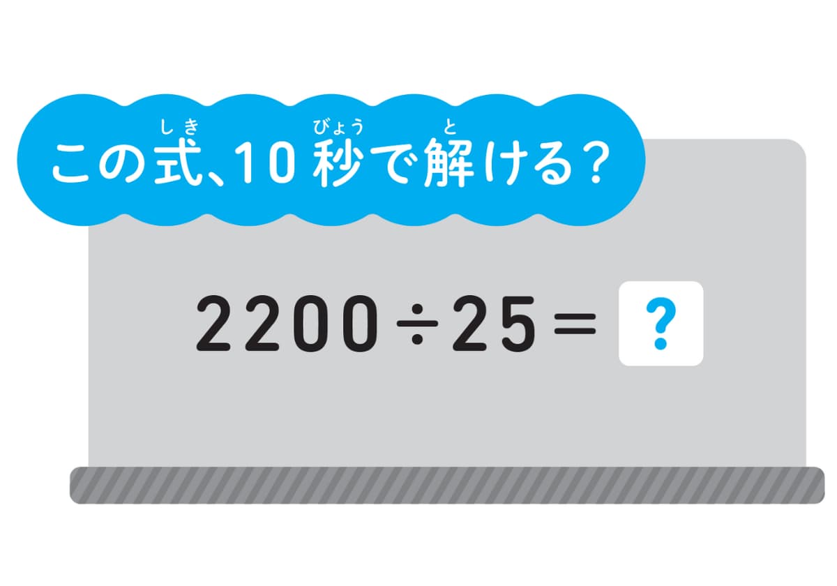 東大式すごワザ！計算ドリル