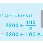 東大式すごワザ！計算ドリル