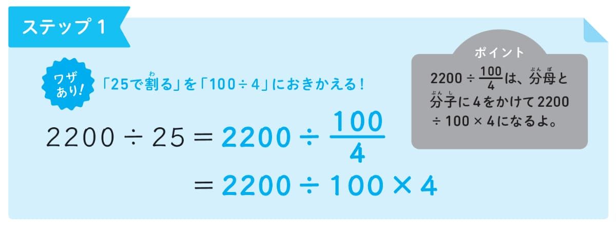 東大式すごワザ！計算ドリル