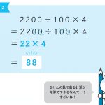 東大式すごワザ！計算ドリル