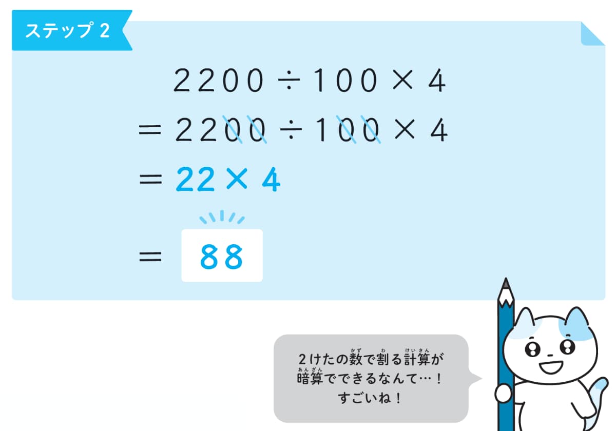 東大式すごワザ！計算ドリル