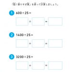 東大式すごワザ！計算ドリル