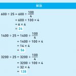 東大式すごワザ！計算ドリル