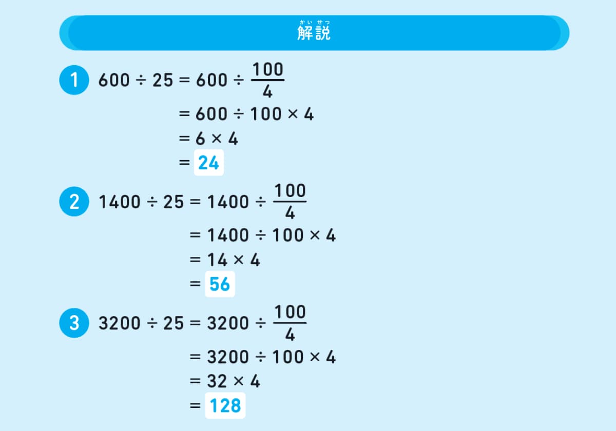 東大式すごワザ!計算ドリル