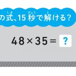 東大式すごワザ！計算ドリル