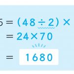 東大式すごワザ！計算ドリル