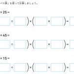 東大式すごワザ！計算ドリル