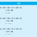 東大式すごワザ！計算ドリル