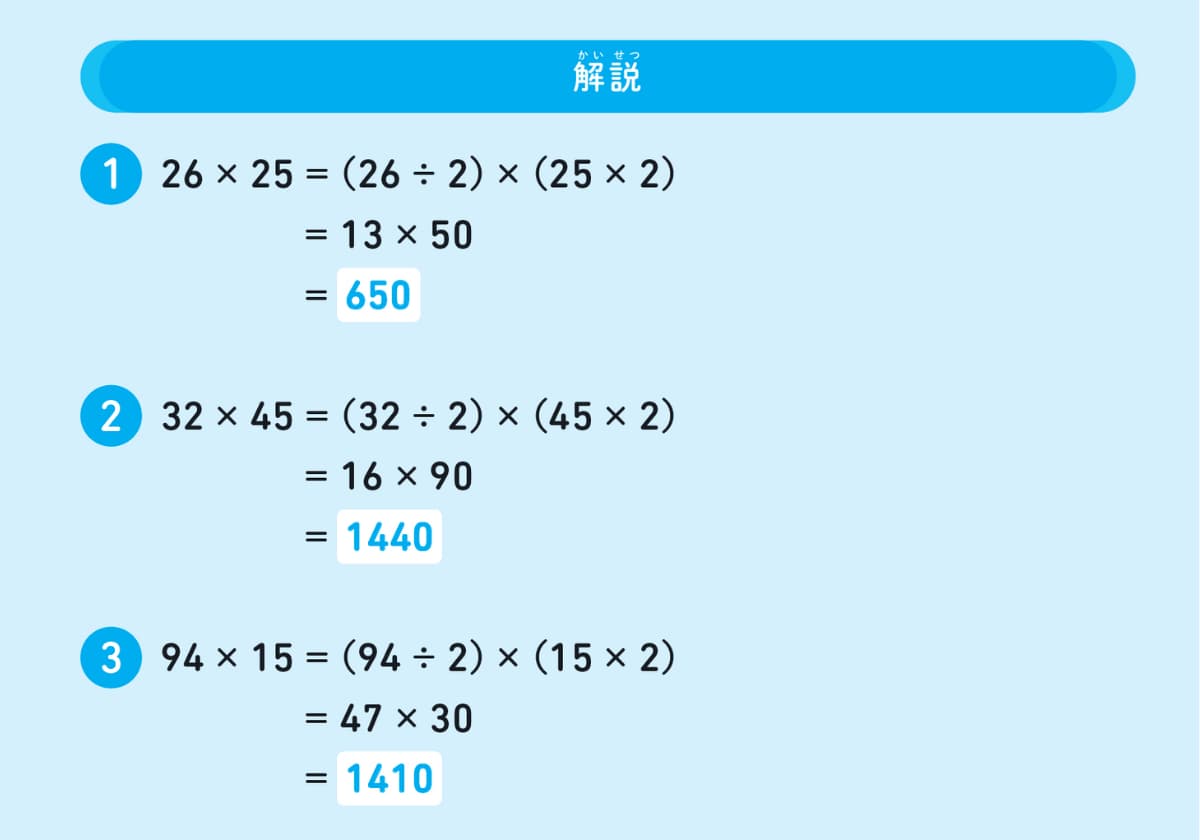 東大式すごワザ!計算ドリル