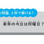 東大式すごワザ！計算ドリル