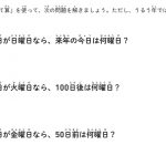 東大式すごワザ！計算ドリル