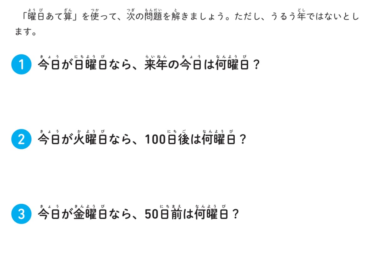 東大式すごワザ！計算ドリル