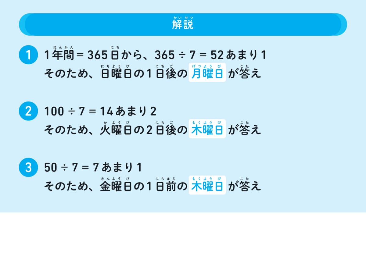 東大式すごワザ!計算ドリル