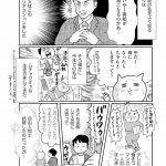 正しいお母さんってなんですか！？　「ちゃんとしなきゃ」が止まらない！　今日も子育て迷走中