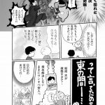 正しいお母さんってなんですか！？　「ちゃんとしなきゃ」が止まらない！　今日も子育て迷走中