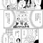 正しいお母さんってなんですか！？　「ちゃんとしなきゃ」が止まらない！　今日も子育て迷走中