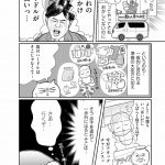 正しいお母さんってなんですか！？　「ちゃんとしなきゃ」が止まらない！　今日も子育て迷走中