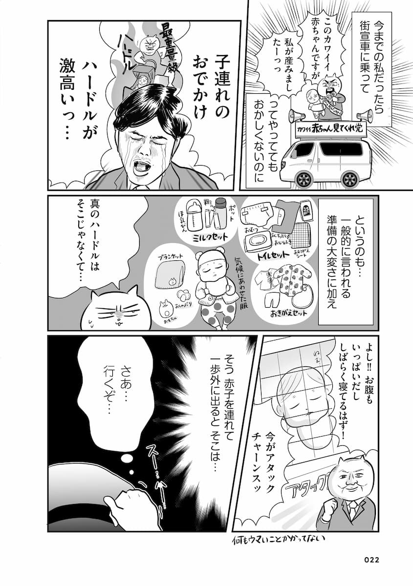 正しいお母さんってなんですか！？　「ちゃんとしなきゃ」が止まらない！　今日も子育て迷走中