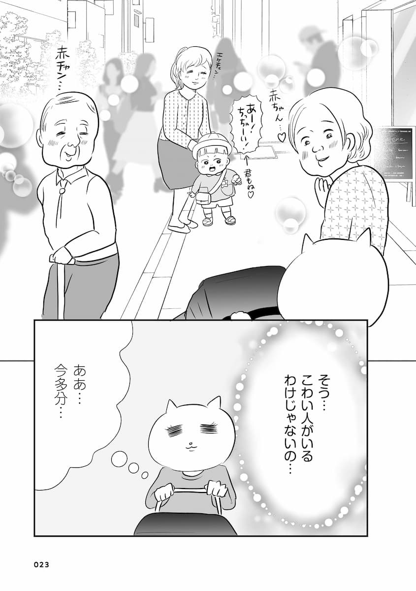 正しいお母さんってなんですか！？　「ちゃんとしなきゃ」が止まらない！　今日も子育て迷走中