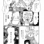 正しいお母さんってなんですか！？　「ちゃんとしなきゃ」が止まらない！　今日も子育て迷走中