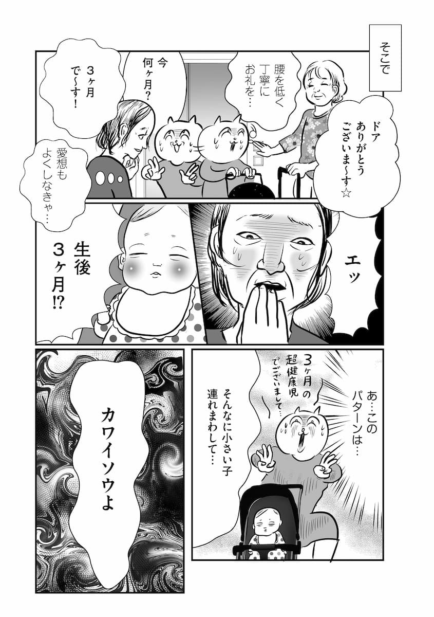 正しいお母さんってなんですか！？　「ちゃんとしなきゃ」が止まらない！　今日も子育て迷走中