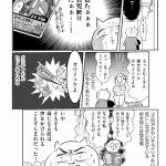 正しいお母さんってなんですか！？　「ちゃんとしなきゃ」が止まらない！　今日も子育て迷走中