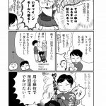 正しいお母さんってなんですか！？　「ちゃんとしなきゃ」が止まらない！　今日も子育て迷走中