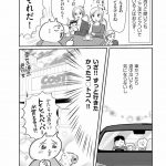 正しいお母さんってなんですか！？　「ちゃんとしなきゃ」が止まらない！　今日も子育て迷走中