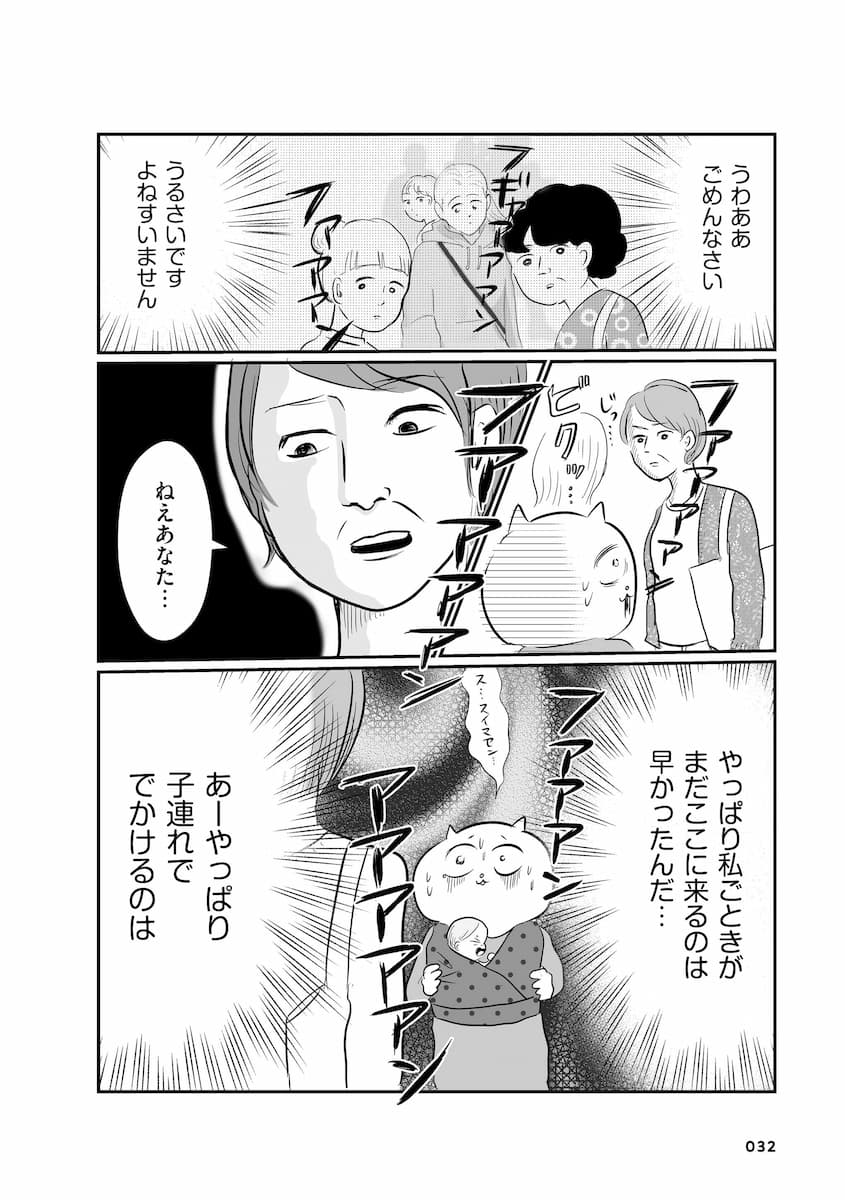 正しいお母さんってなんですか！？　「ちゃんとしなきゃ」が止まらない！　今日も子育て迷走中