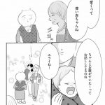 正しいお母さんってなんですか！？　「ちゃんとしなきゃ」が止まらない！　今日も子育て迷走中