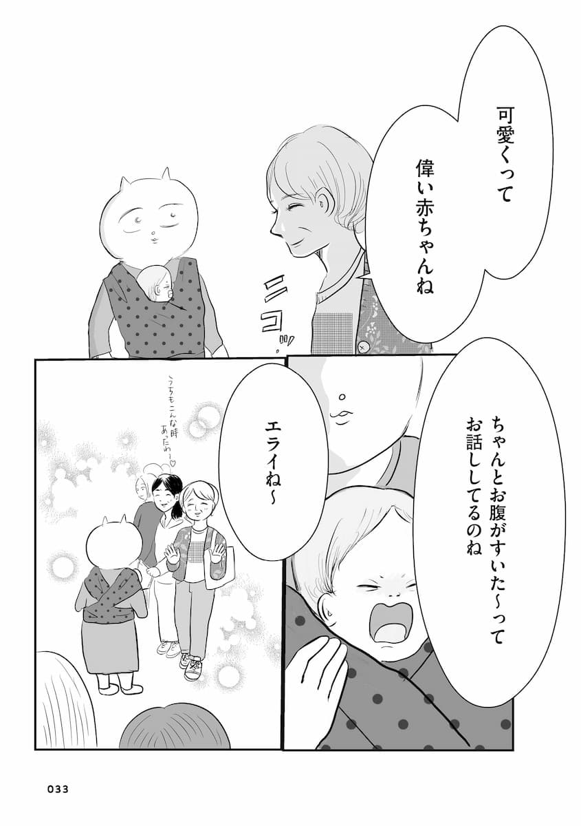 正しいお母さんってなんですか！？　「ちゃんとしなきゃ」が止まらない！　今日も子育て迷走中